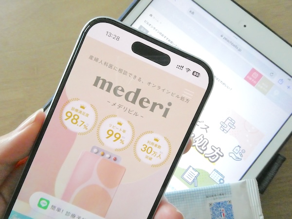 オンラインピルおすすめ①:メデリピル(mederiPill)は1ヶ月目の低用量ピルが無料