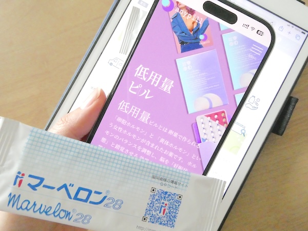 オンラインピルおすすめ②:エニピルは24時間診療で急いで低用量ピル処方のしたい人向け
