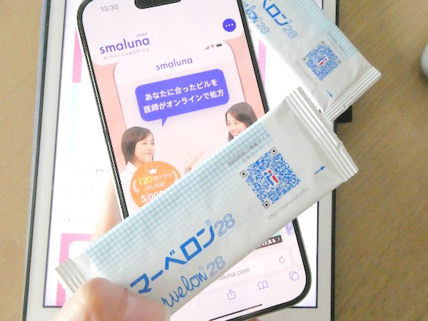 オンラインピルおすすめ③:スマルナはチャットだけで顔出しなしの相談が可能