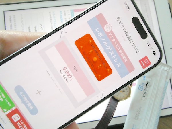 アフターピルおすすめ⑤:マイピルオンラインは120時間のアフターピル処方が安いプランあり