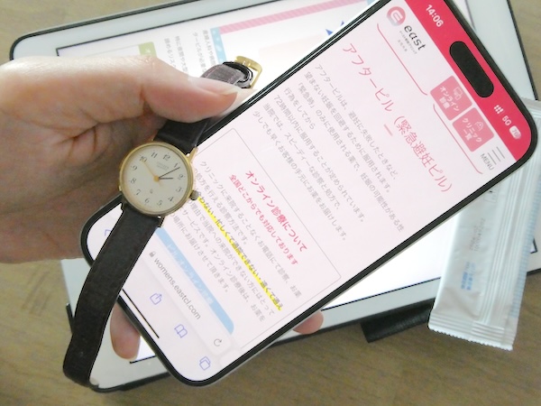 アフターピルおすすめ⑥:イースト駅前クリニックは即日カウンセリング診療の相談が可能