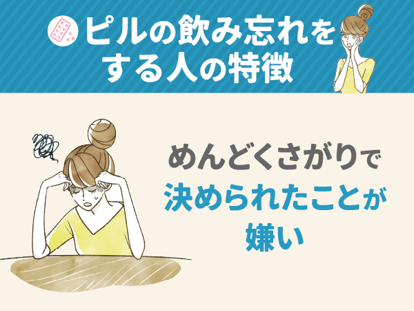 めんどくさがりで決められたことが嫌い