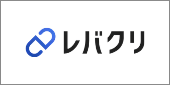 レバクリ