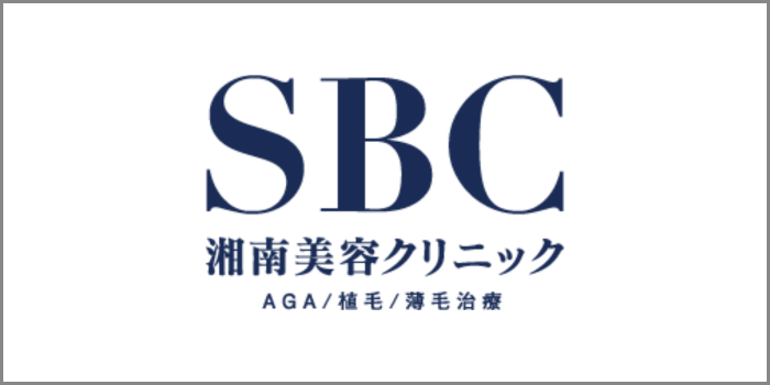 湘南美容クリニック
