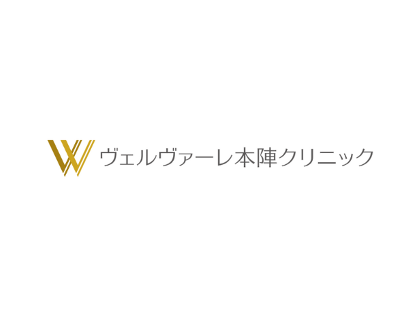 名古屋のマンジャロが安いおすすめ:ヴェルヴァーレ本陣クリニック