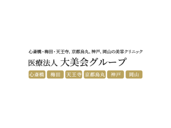 大阪でマンジャロが安いクリニック:大美会クリニック心斎橋本院