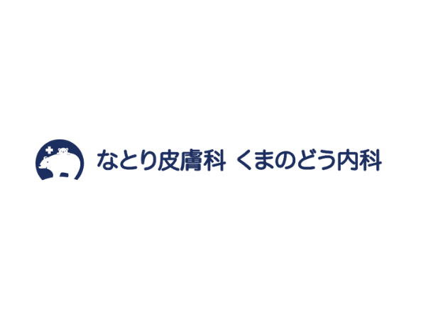 仙台のマンジャロが安いおすすめ:なとり皮膚科くまのどう内科