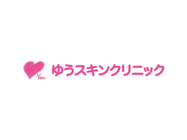 東京でマンジャロが安いクリニック:ゆうスキンクリニック新宿院